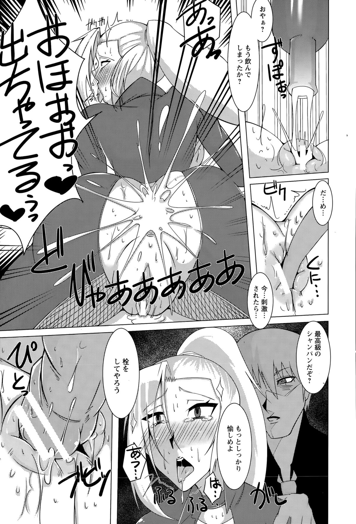 ANGEL 倶楽部 2015年8月号