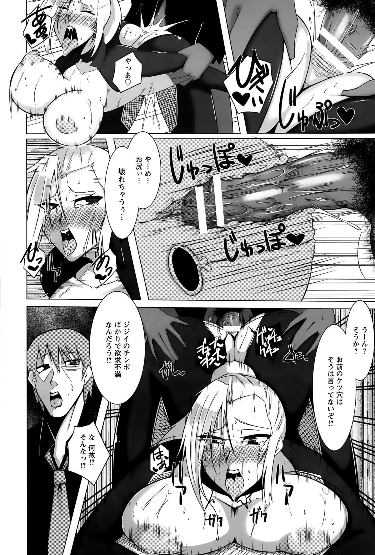 ANGEL 倶楽部 2015年8月号