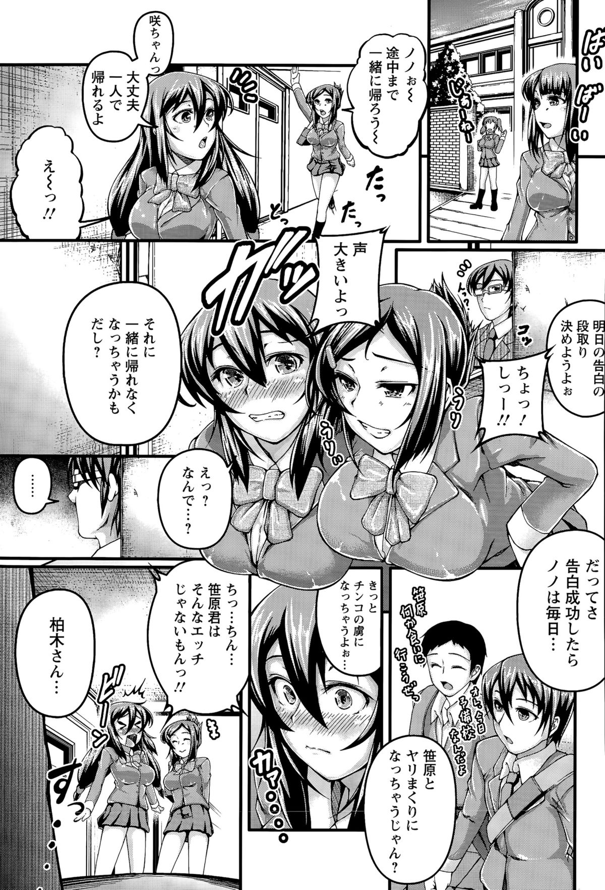 ANGEL 倶楽部 2015年8月号