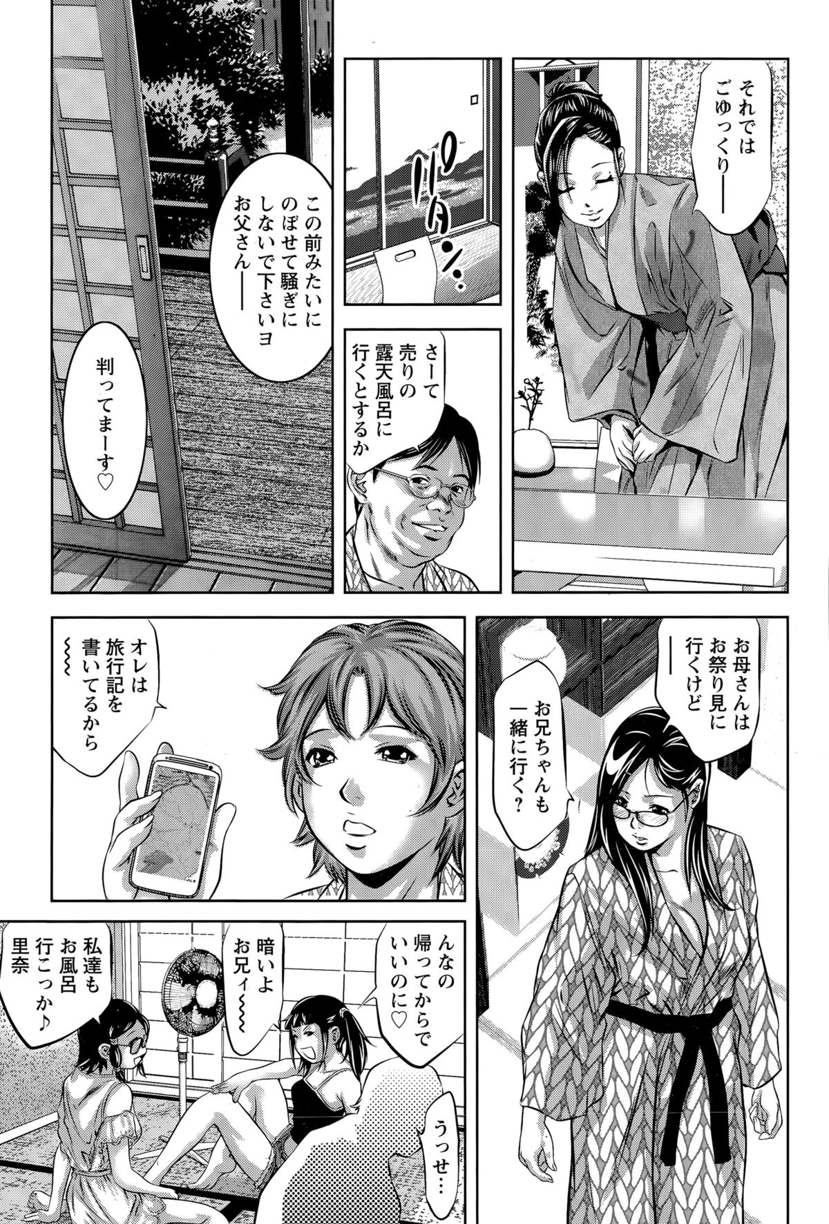 ANGEL 倶楽部 2015年8月号