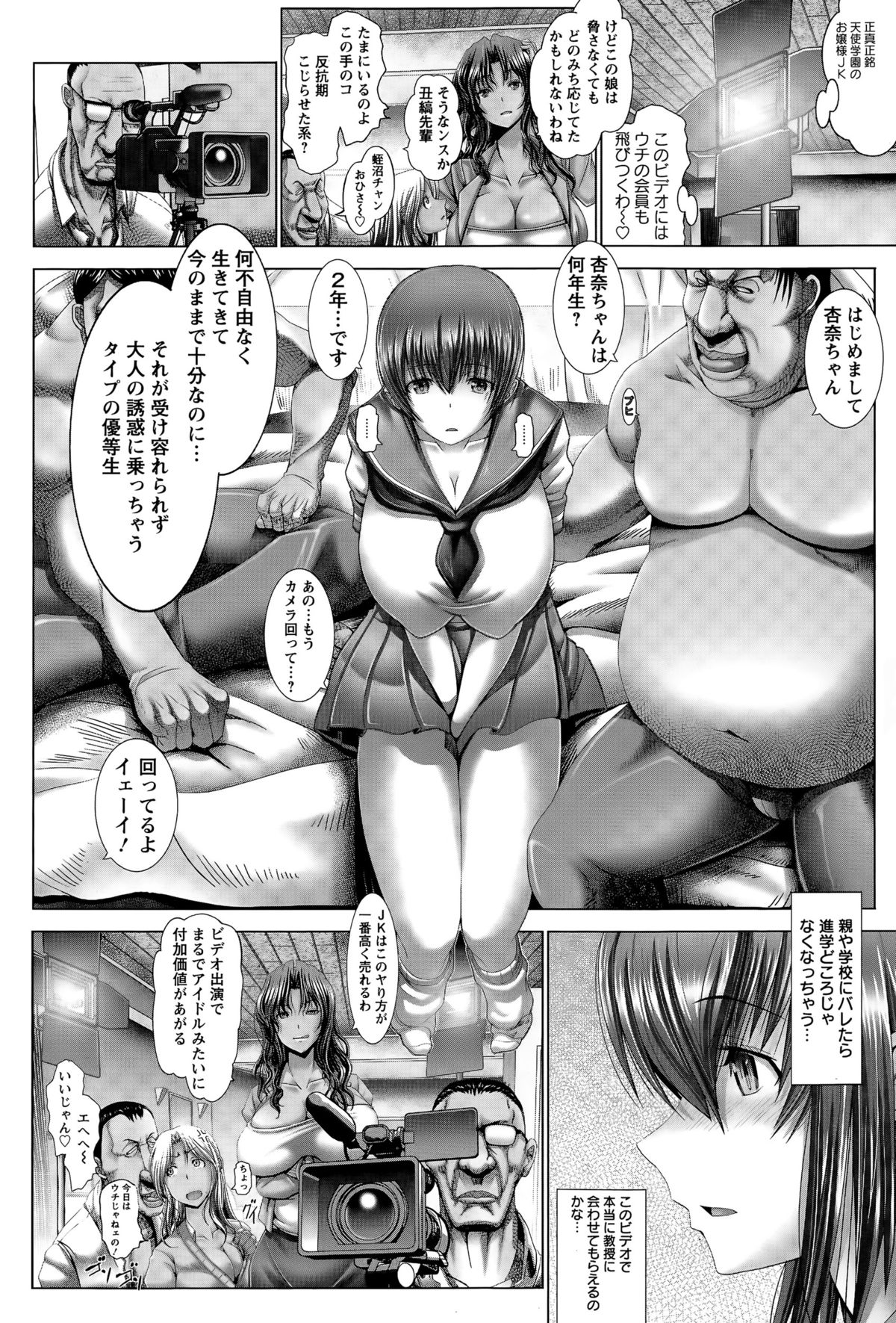 ANGEL 倶楽部 2015年8月号