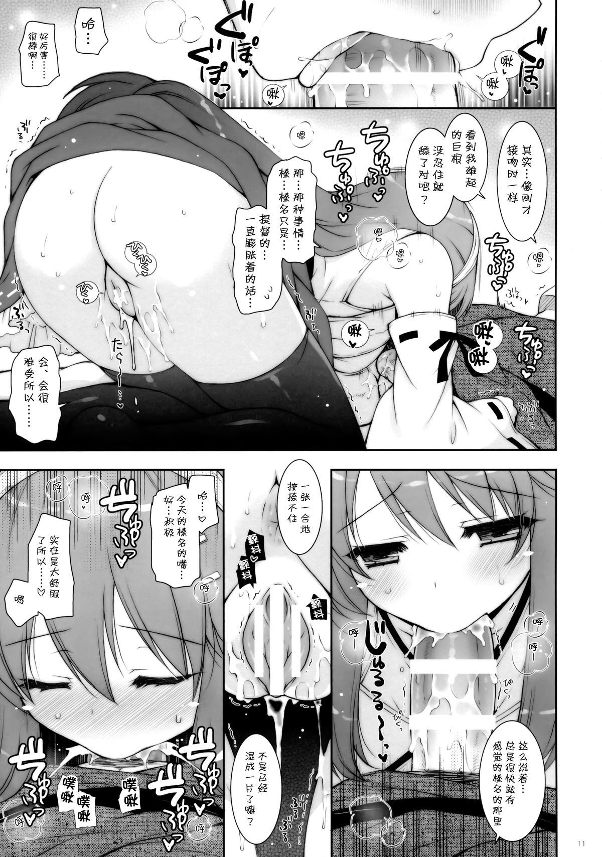 (C88) [しぐにゃん (しぐにゃん)] 我、榛名と夜戦に突入す!! 7 (艦隊これくしょん -艦これ-) [中国翻訳]