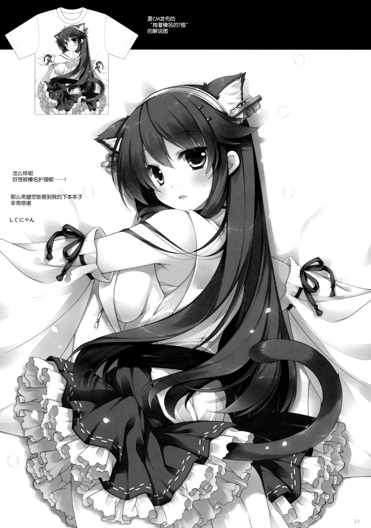 (C88) [しぐにゃん (しぐにゃん)] 我、榛名と夜戦に突入す!! 7 (艦隊これくしょん -艦これ-) [中国翻訳]