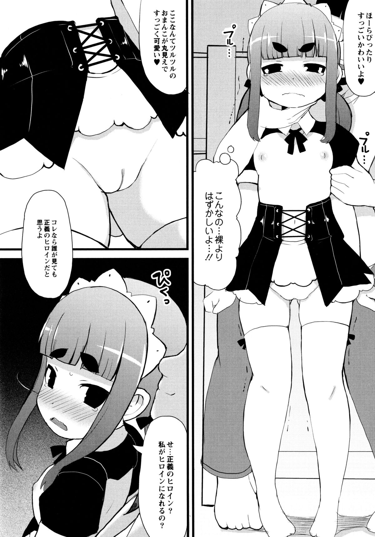 [リリスラウダ] 幼性開発