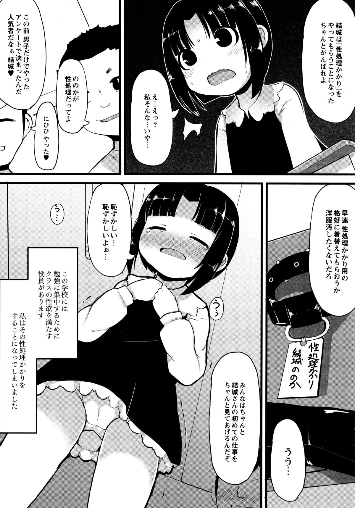 [リリスラウダ] 幼性開発