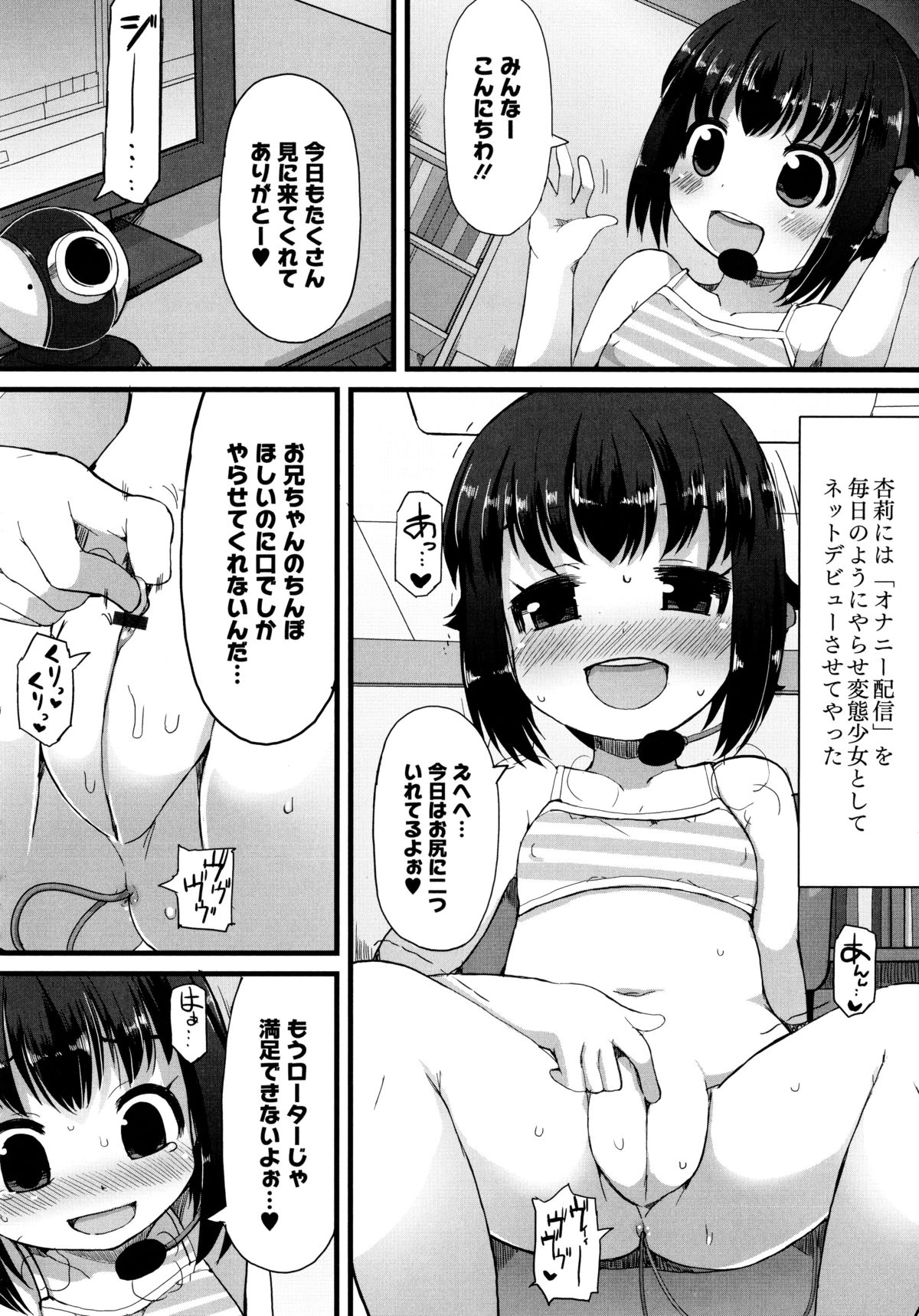 [リリスラウダ] 幼性開発