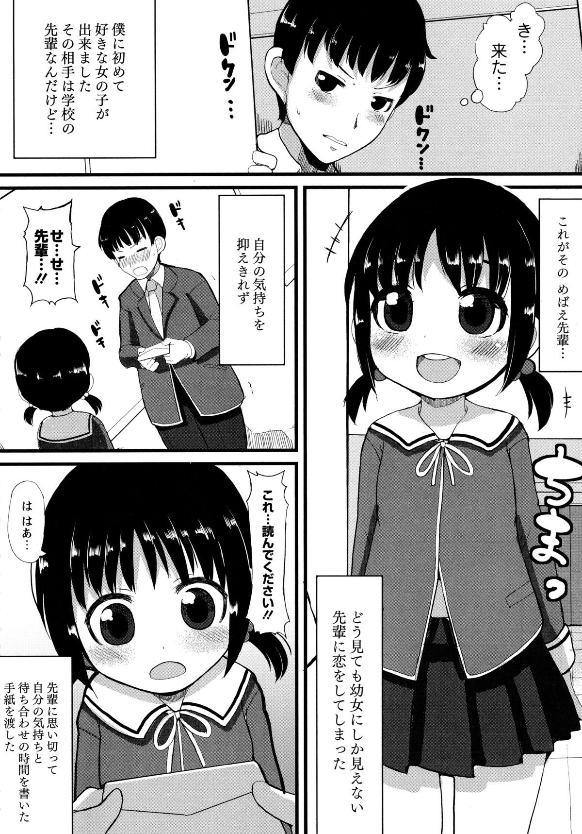 [リリスラウダ] 幼性開発