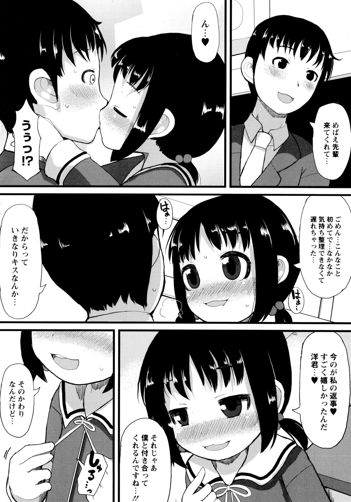 [リリスラウダ] 幼性開発