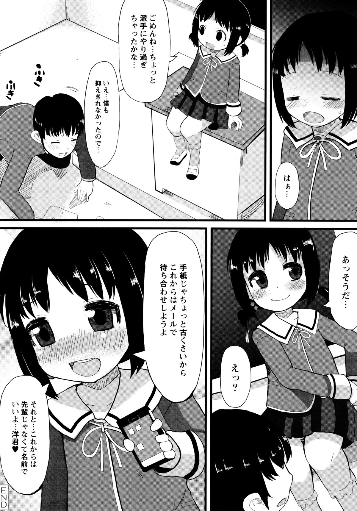 [リリスラウダ] 幼性開発