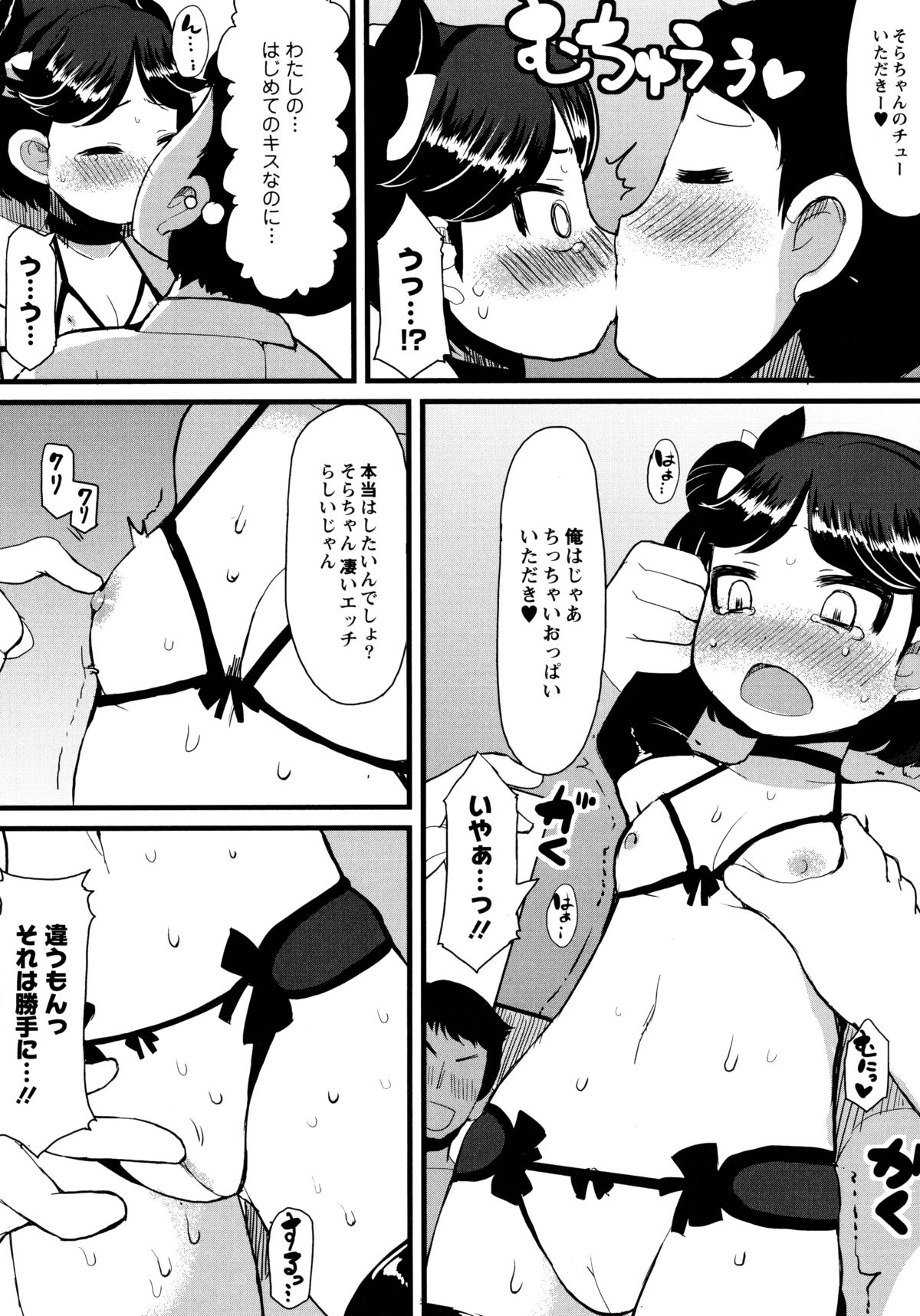 [リリスラウダ] 幼性開発