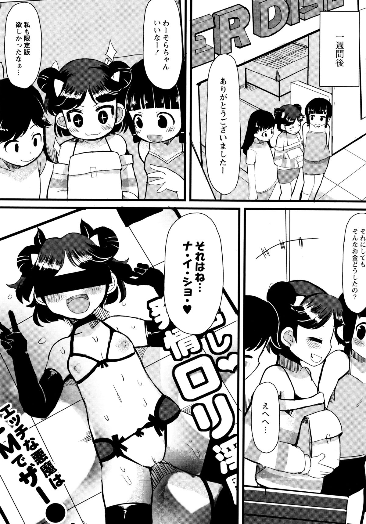 [リリスラウダ] 幼性開発