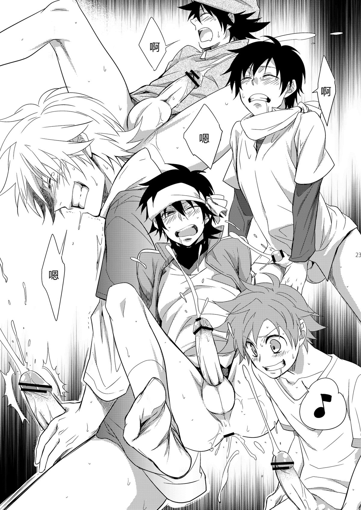 (ショタケット16) [パンダ4号 (志摩)] ハジメ先生とオトナの保健体育2 (ポップンミュージック) [中国翻訳]