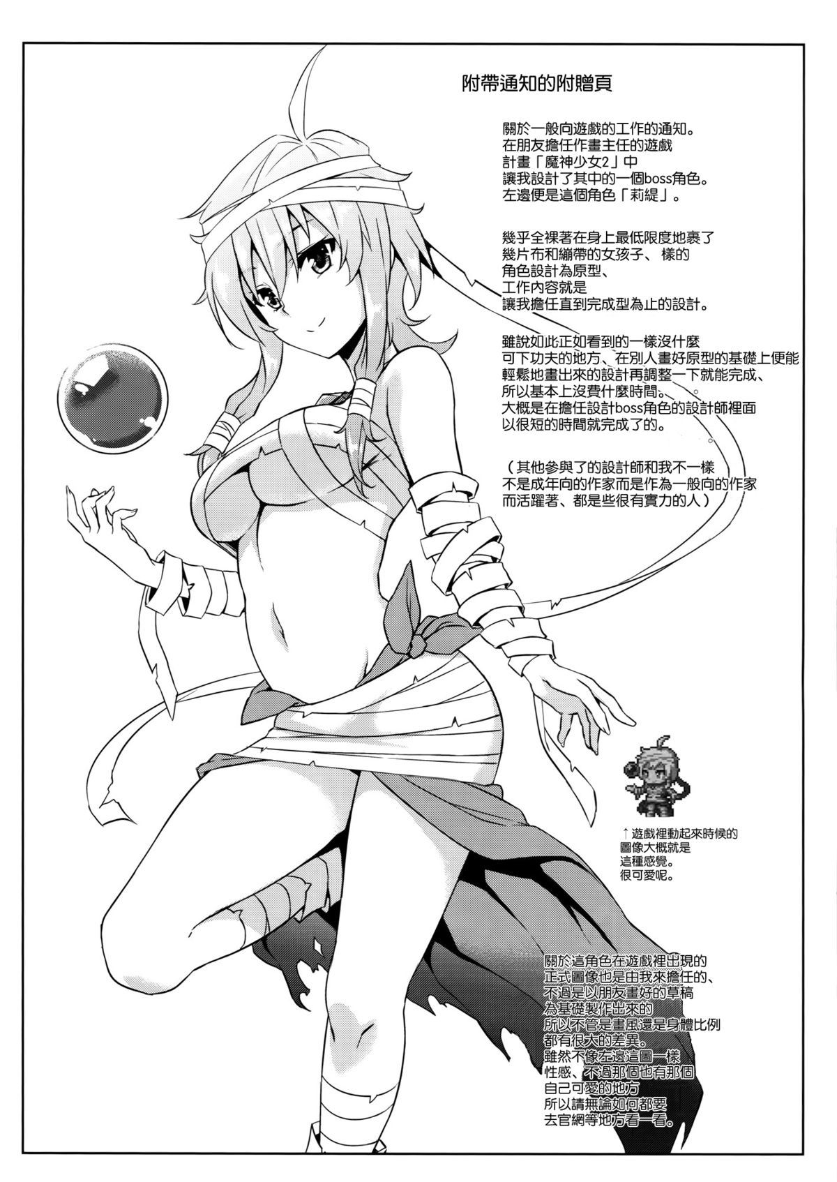 (C88) [Σ-Arts (神毛物由宇)] 高雄お姉さんと入渠!改ニ (艦隊これくしょん -艦これ-) [中国翻訳]