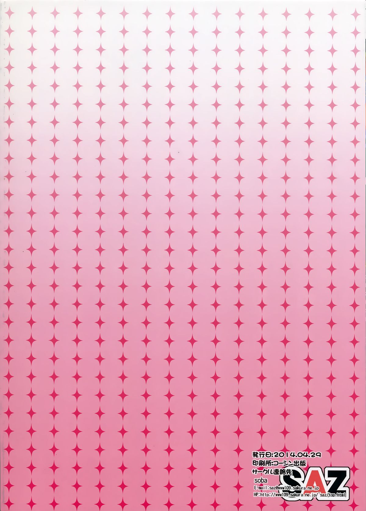 (COMIC1☆8) [SAZ (soba)] 艶色豊満 (とある魔術の禁書目録) [中国翻訳]