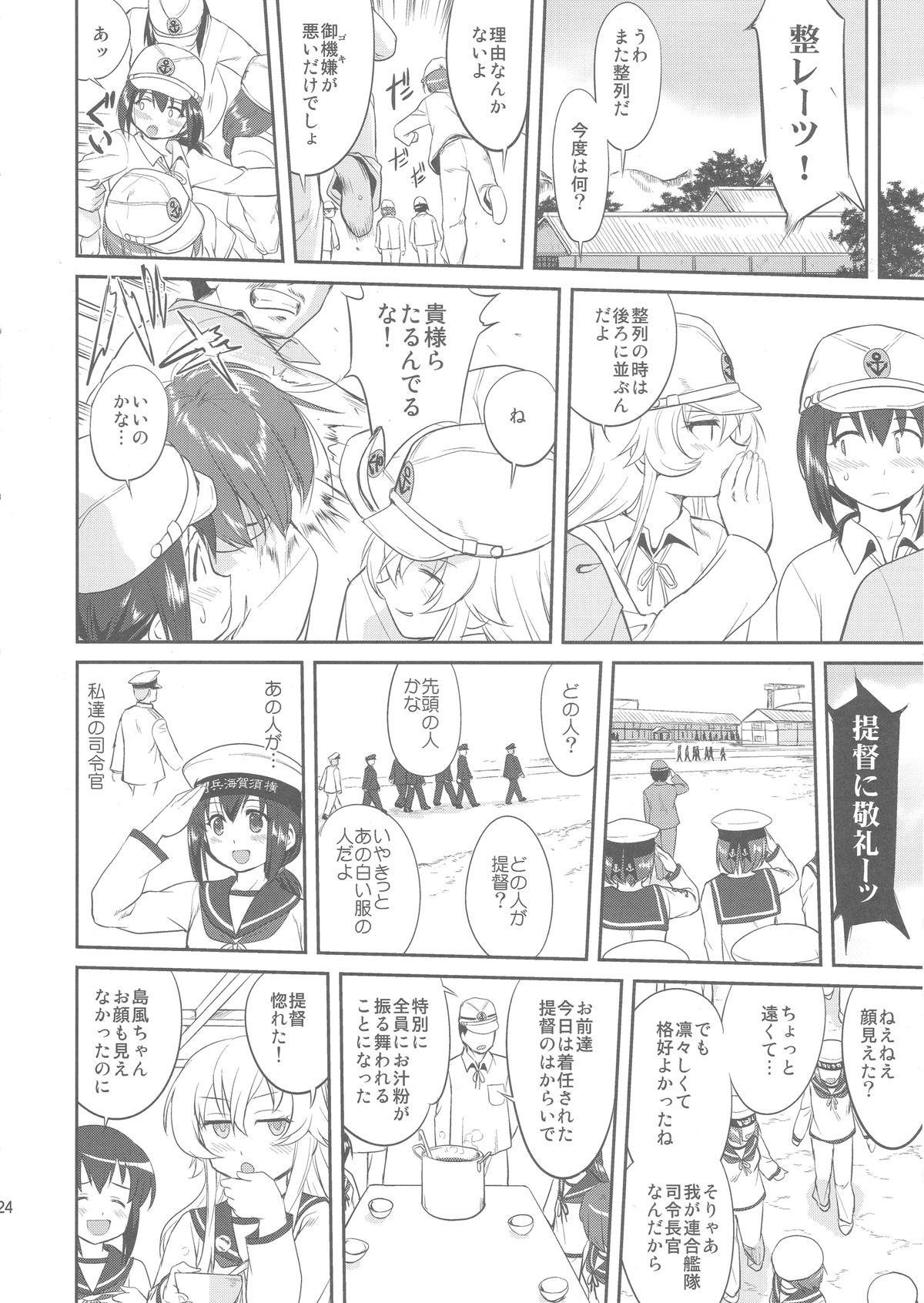 (C88) [蛸壷屋 (TK)] テートクの決断 (艦隊これくしょん -艦これ-)