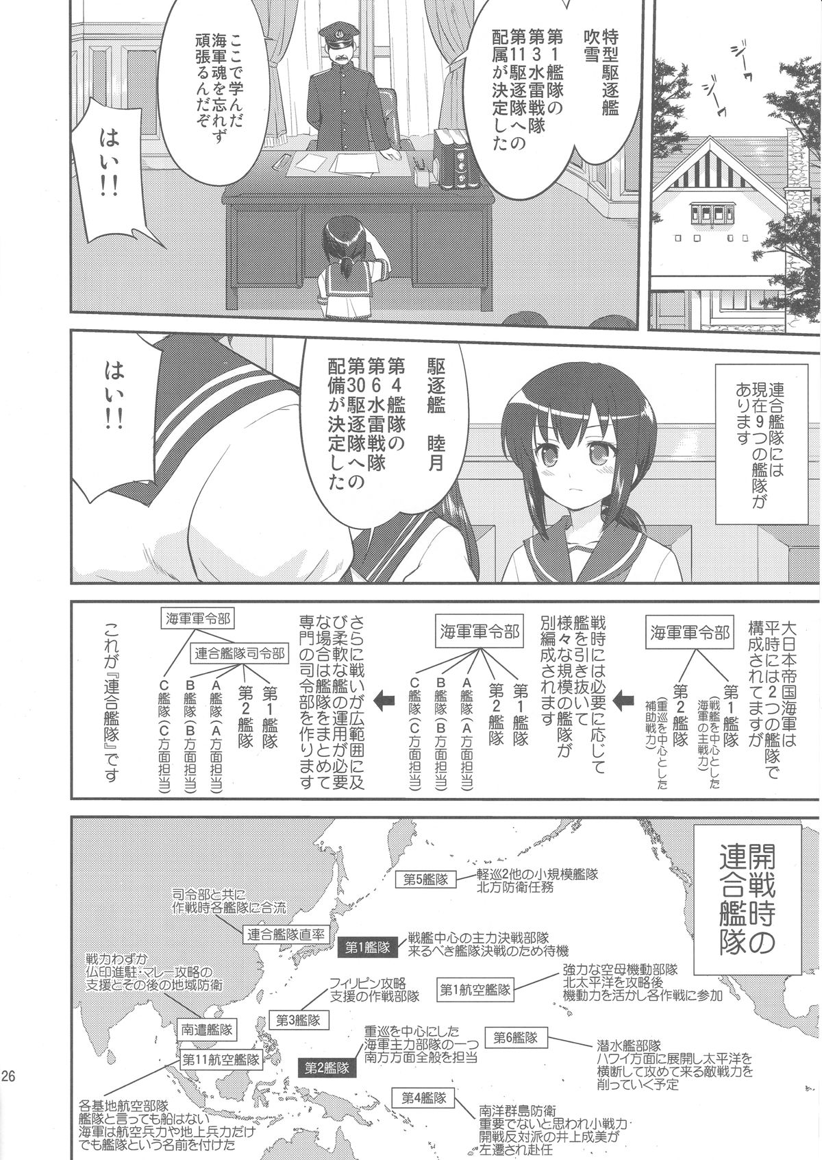 (C88) [蛸壷屋 (TK)] テートクの決断 (艦隊これくしょん -艦これ-)