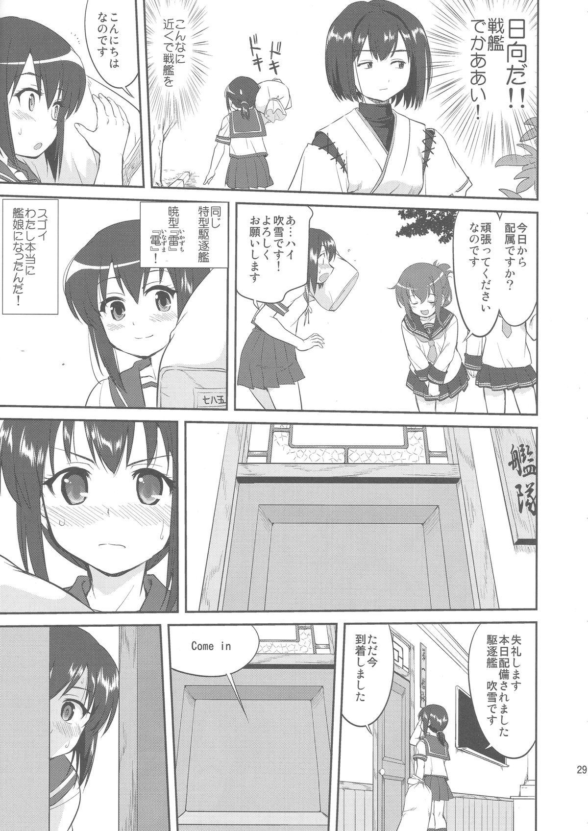 (C88) [蛸壷屋 (TK)] テートクの決断 (艦隊これくしょん -艦これ-)