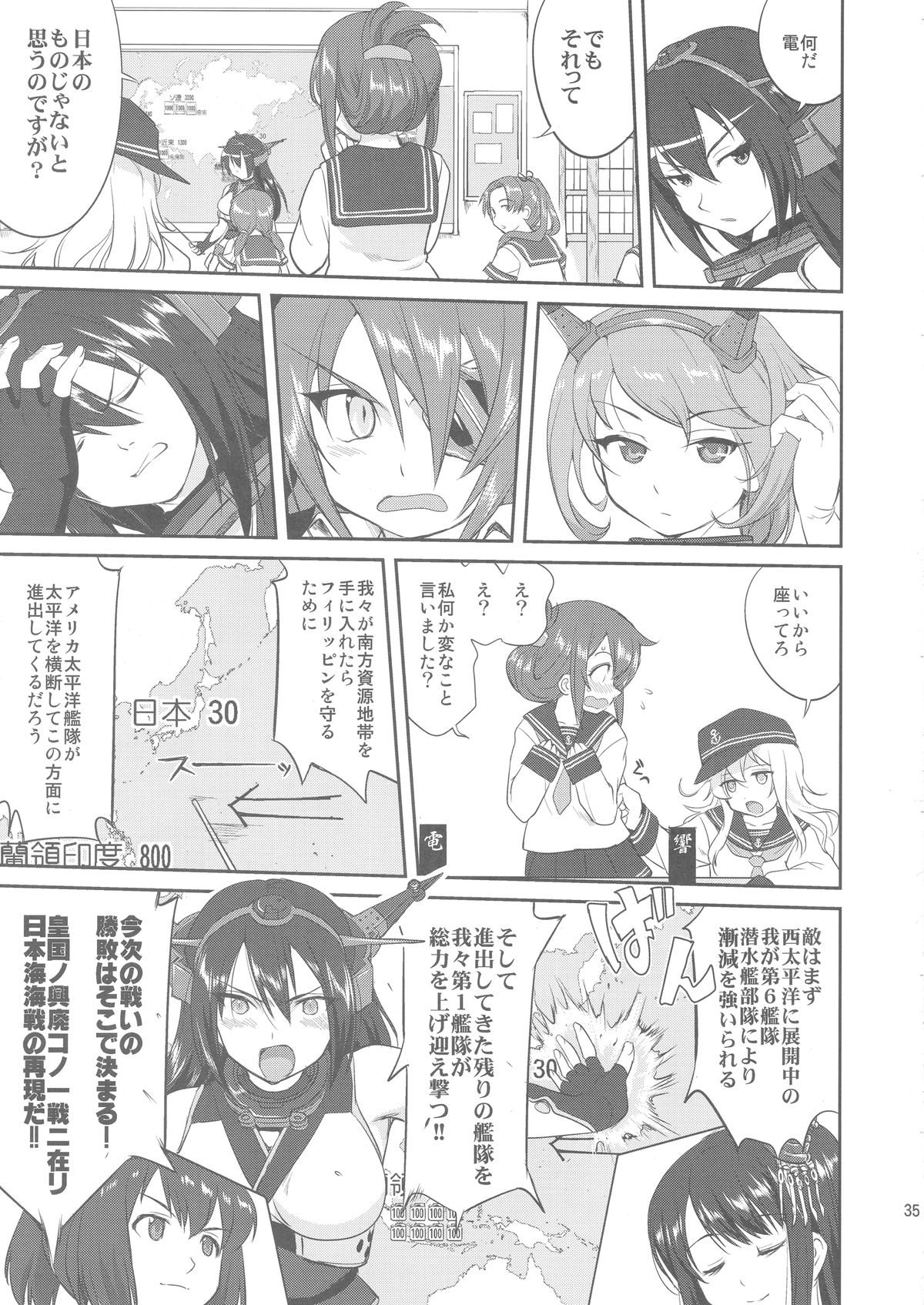 (C88) [蛸壷屋 (TK)] テートクの決断 (艦隊これくしょん -艦これ-)