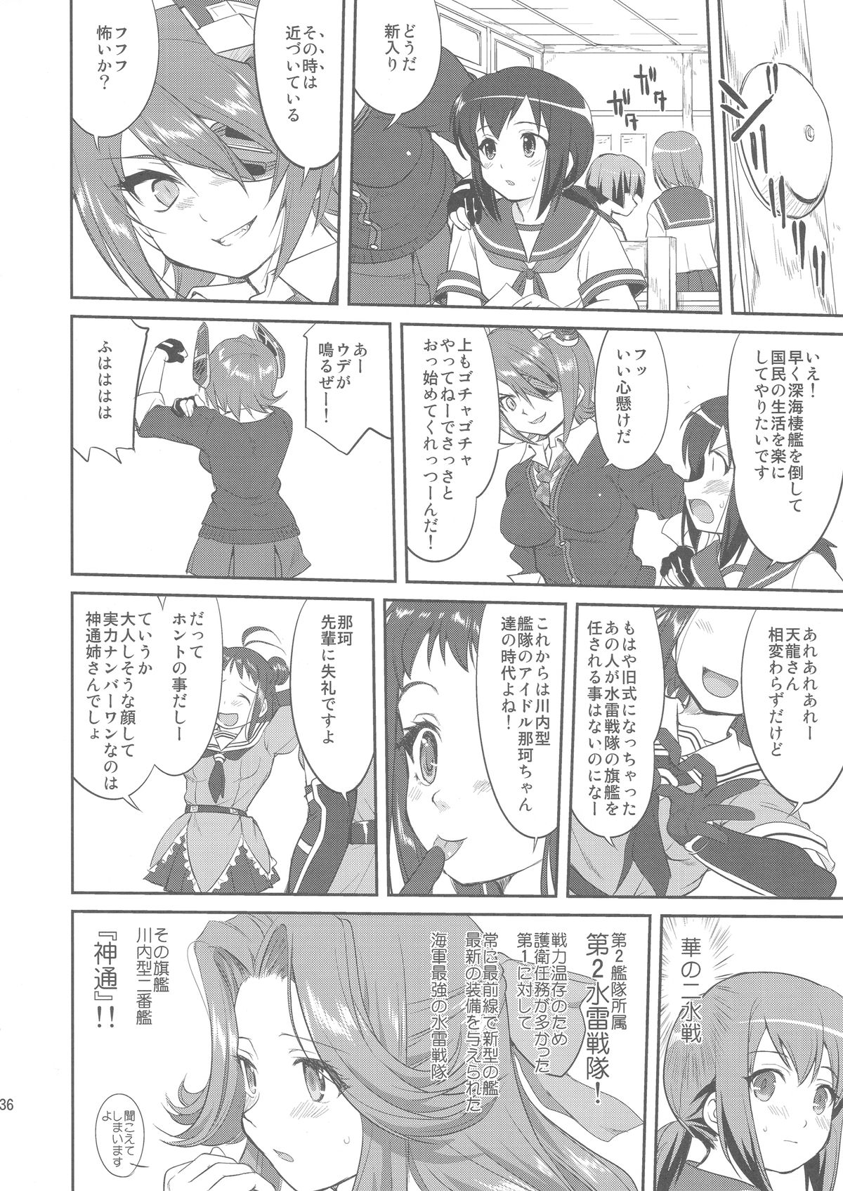 (C88) [蛸壷屋 (TK)] テートクの決断 (艦隊これくしょん -艦これ-)