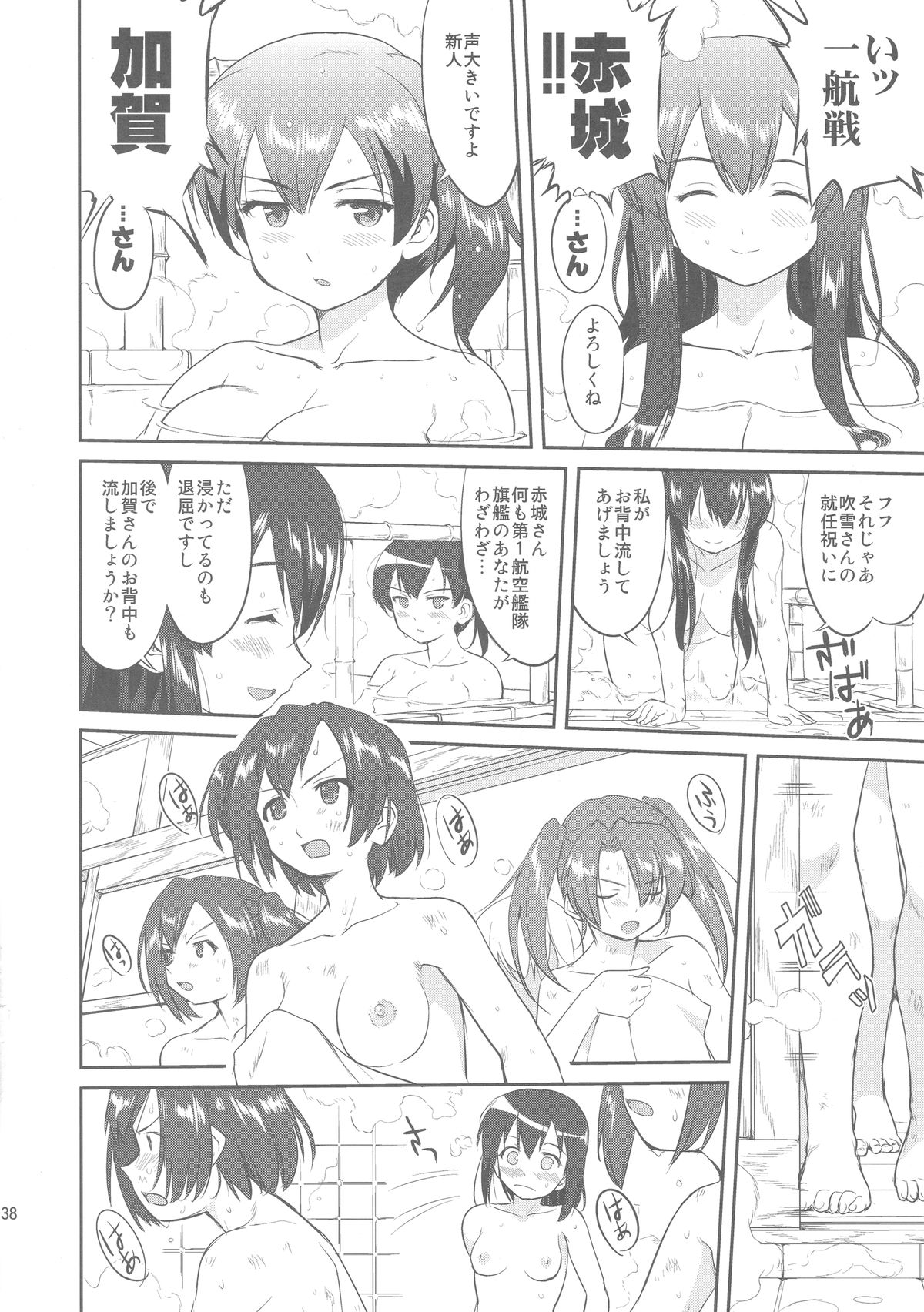 (C88) [蛸壷屋 (TK)] テートクの決断 (艦隊これくしょん -艦これ-)