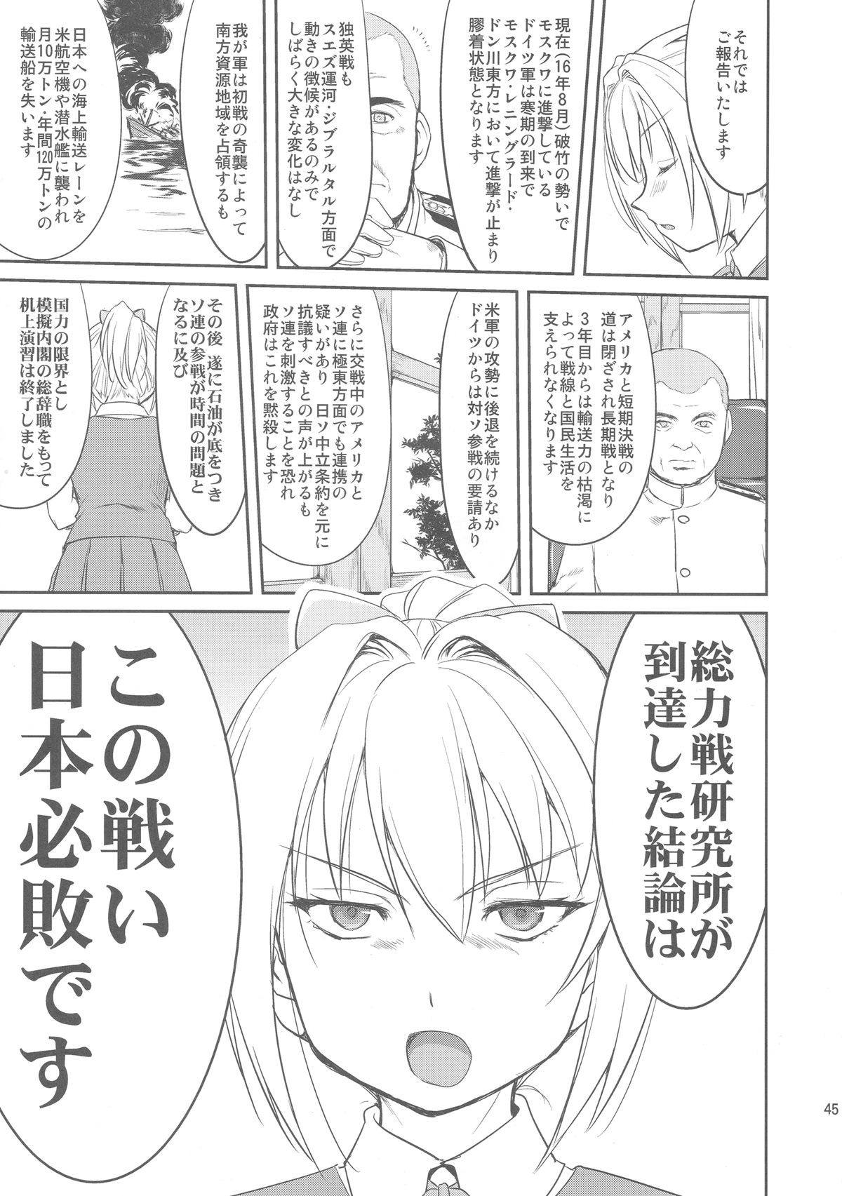 (C88) [蛸壷屋 (TK)] テートクの決断 (艦隊これくしょん -艦これ-)