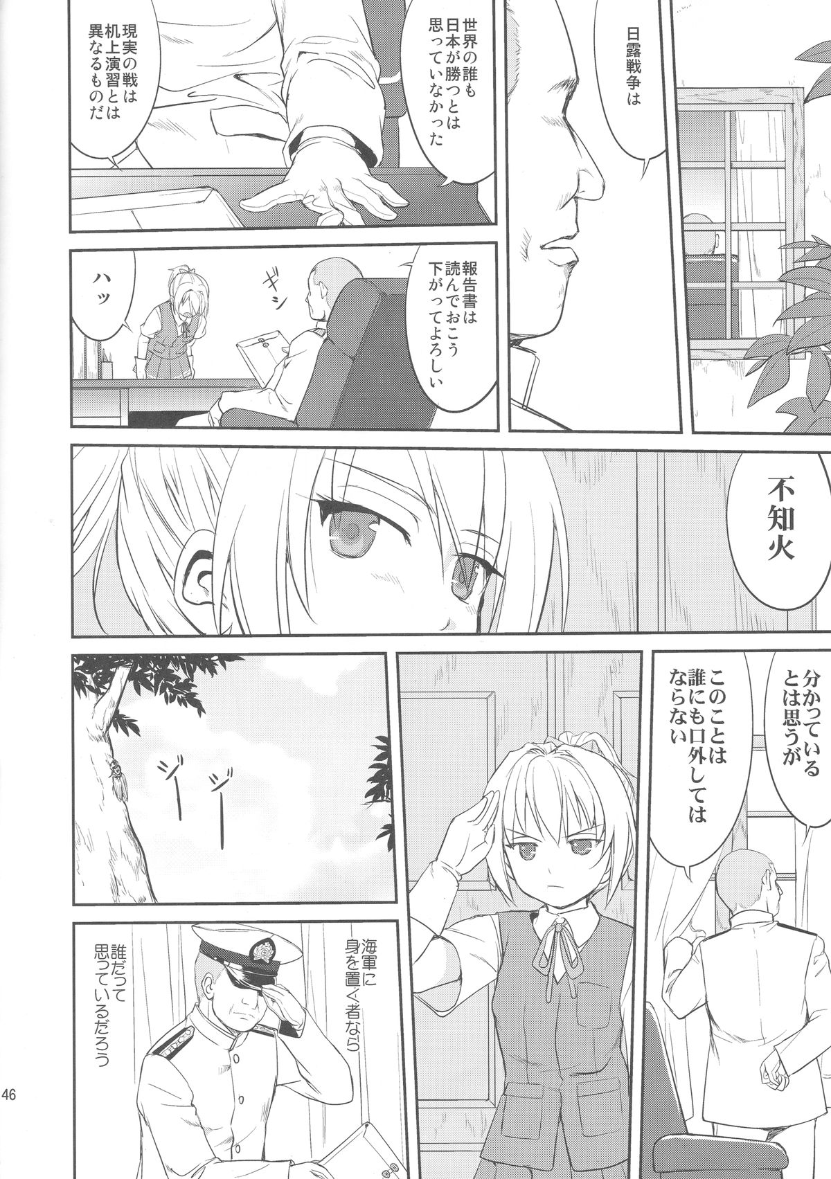 (C88) [蛸壷屋 (TK)] テートクの決断 (艦隊これくしょん -艦これ-)