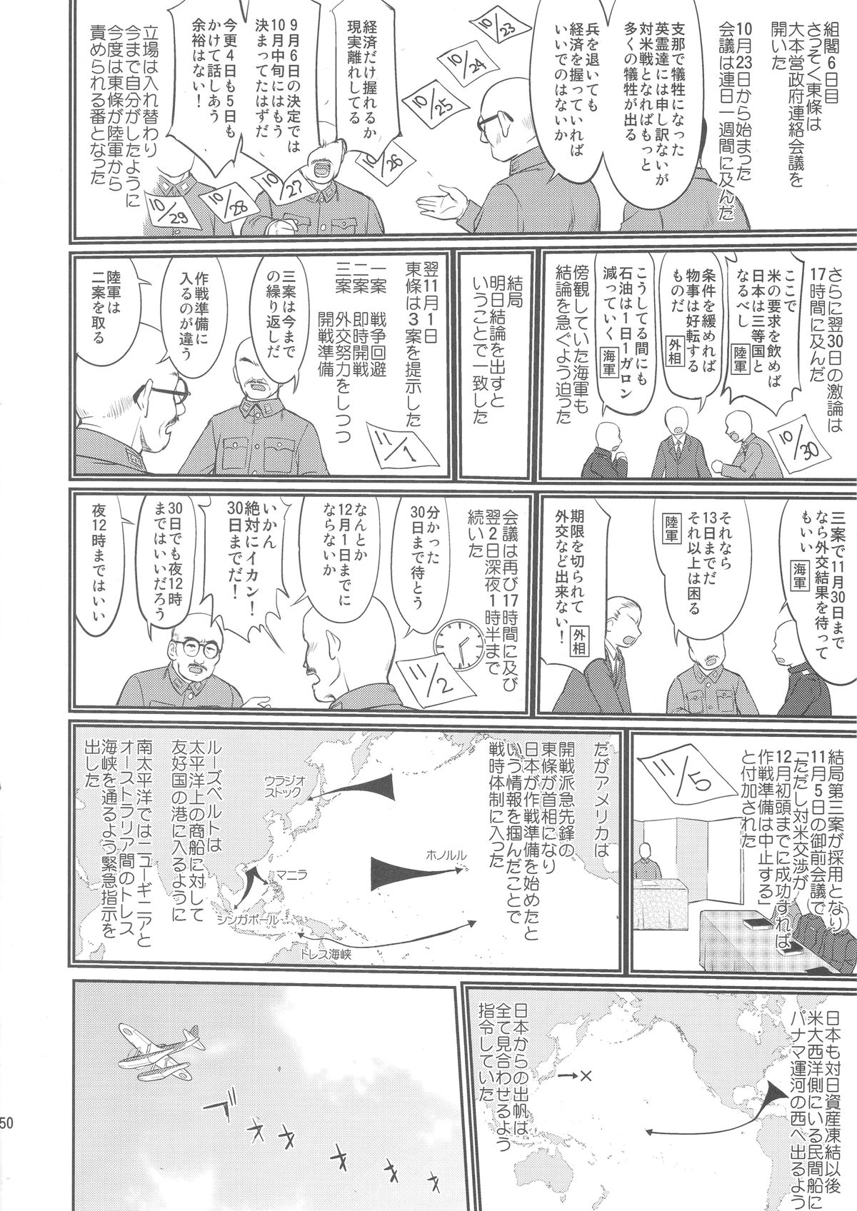 (C88) [蛸壷屋 (TK)] テートクの決断 (艦隊これくしょん -艦これ-)