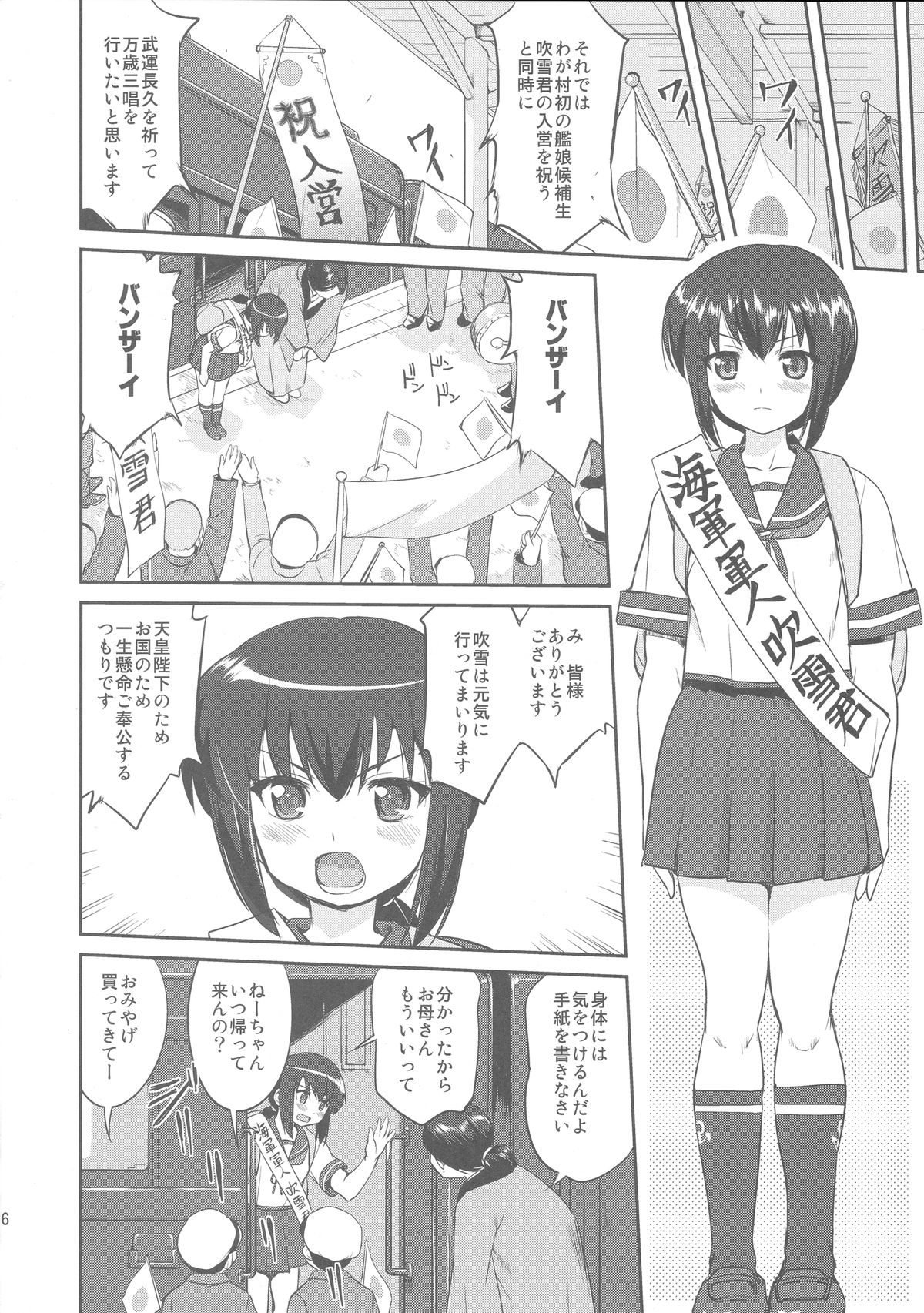 (C88) [蛸壷屋 (TK)] テートクの決断 (艦隊これくしょん -艦これ-)