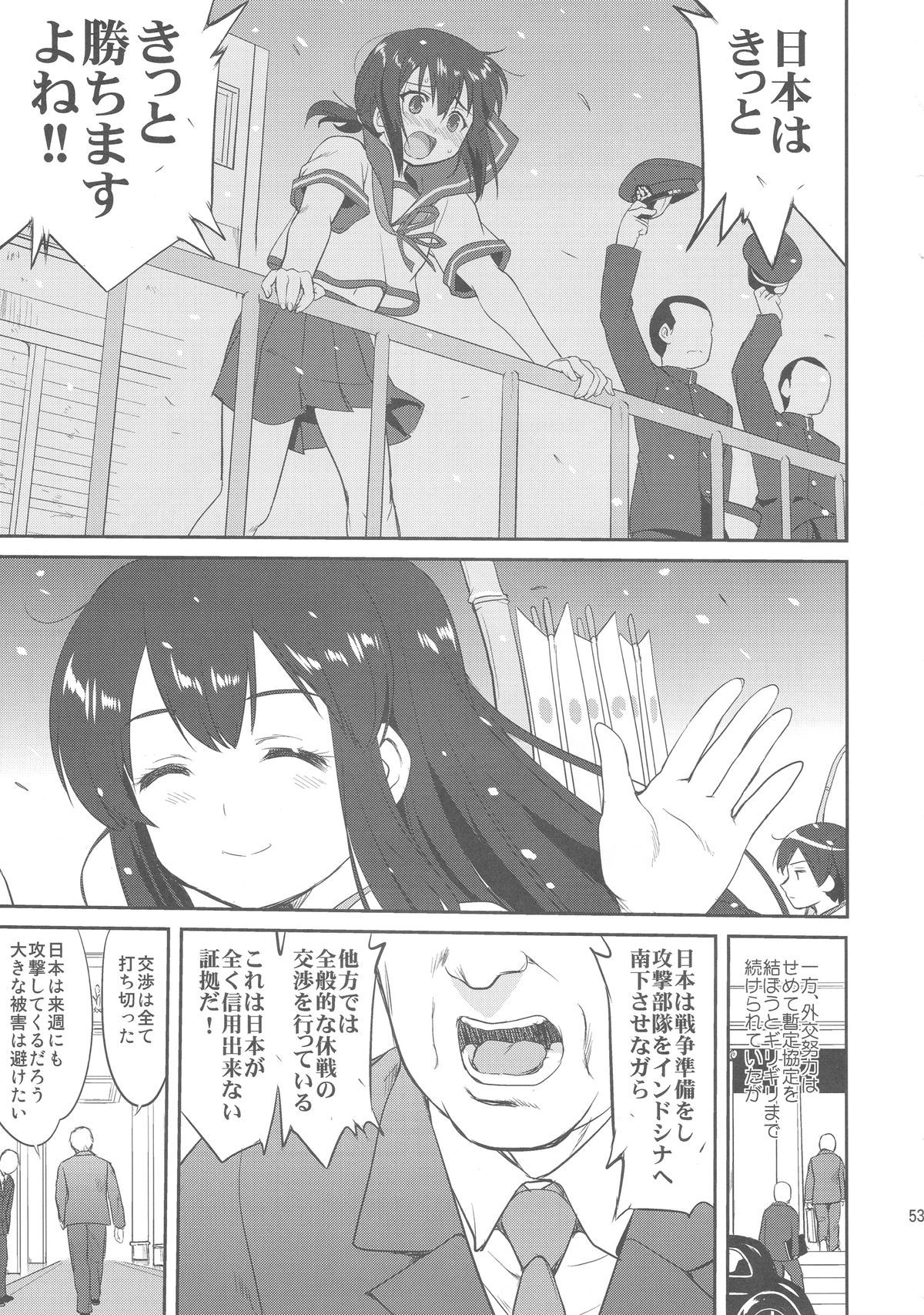 (C88) [蛸壷屋 (TK)] テートクの決断 (艦隊これくしょん -艦これ-)