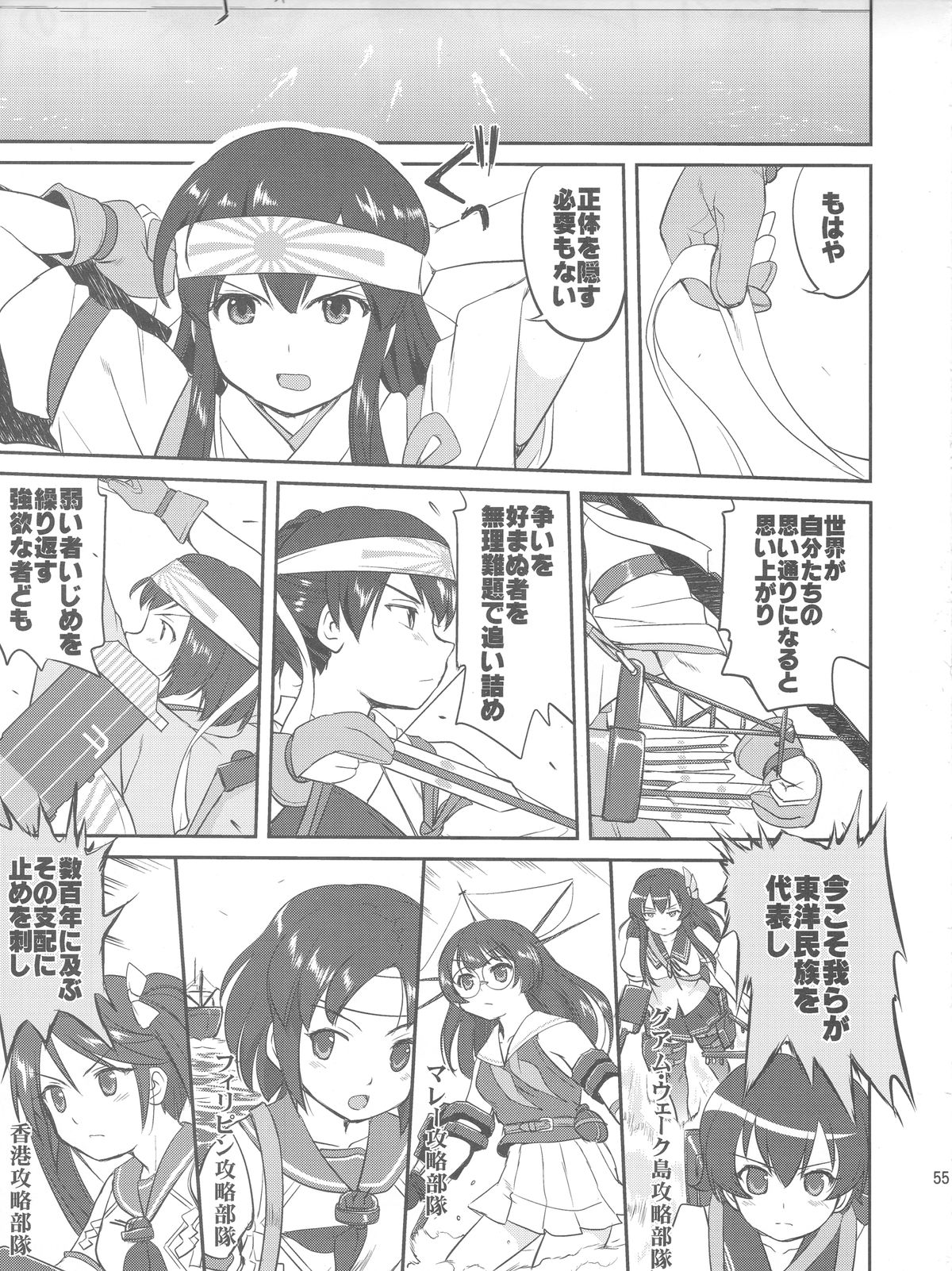 (C88) [蛸壷屋 (TK)] テートクの決断 (艦隊これくしょん -艦これ-)