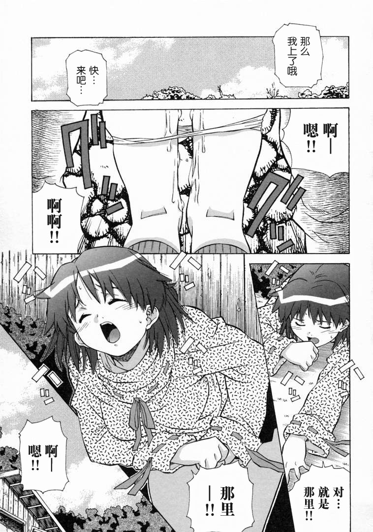 [あまの・よ～き] とろける気分 [中国翻訳]