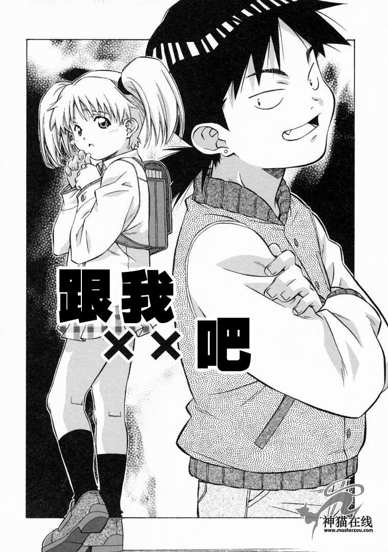 [あまの・よ～き] とろける気分 [中国翻訳]