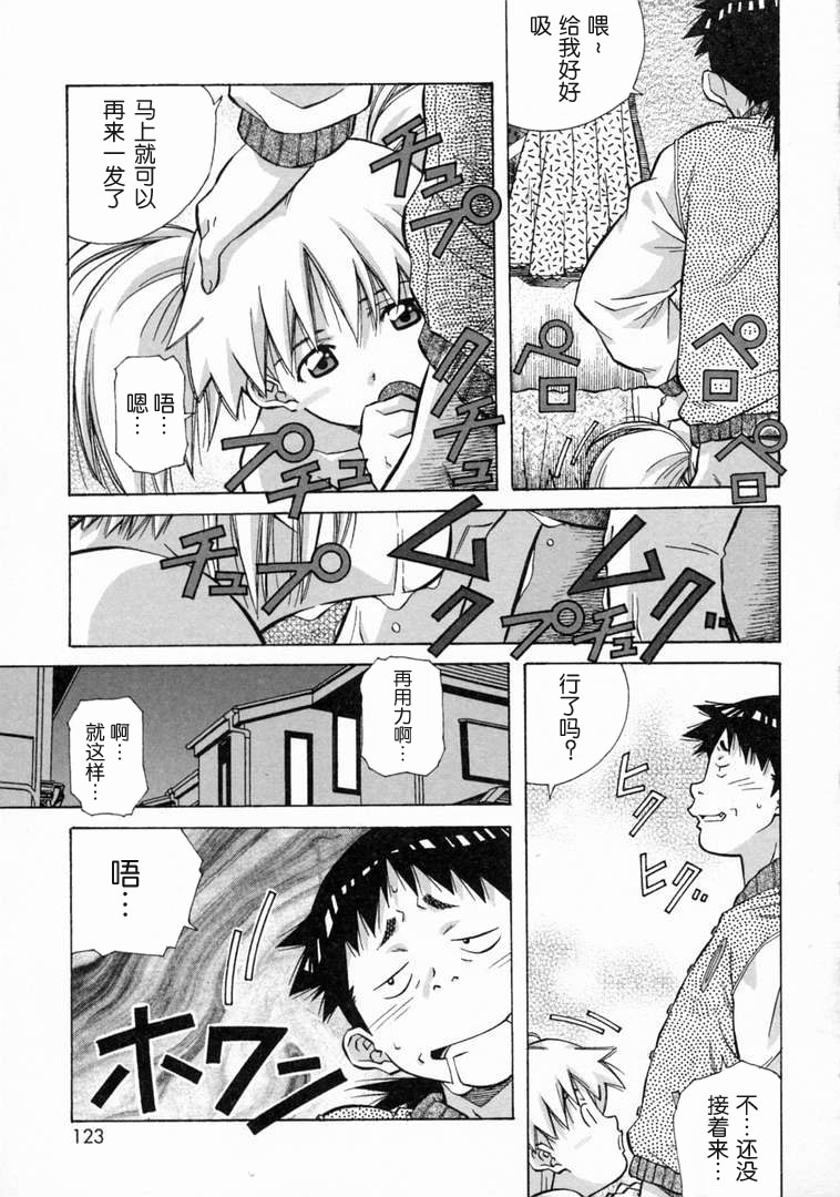 [あまの・よ～き] とろける気分 [中国翻訳]