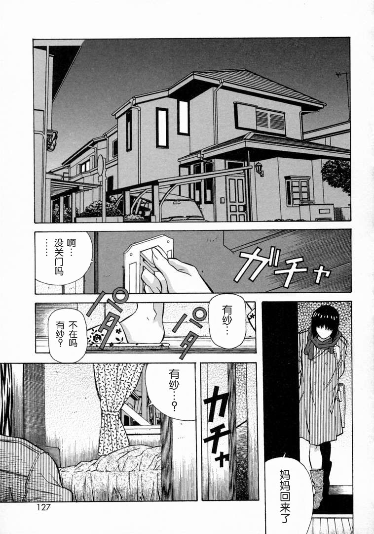 [あまの・よ～き] とろける気分 [中国翻訳]