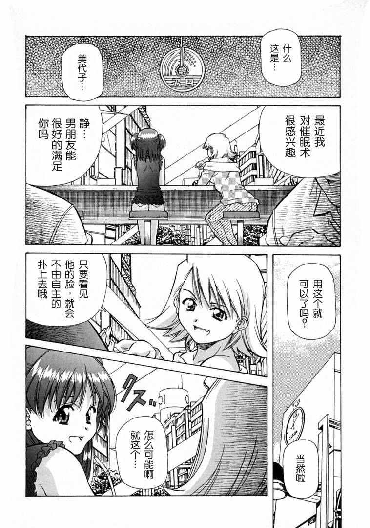 [あまの・よ～き] とろける気分 [中国翻訳]