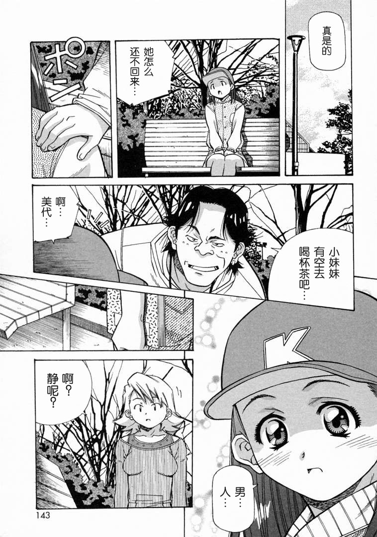 [あまの・よ～き] とろける気分 [中国翻訳]