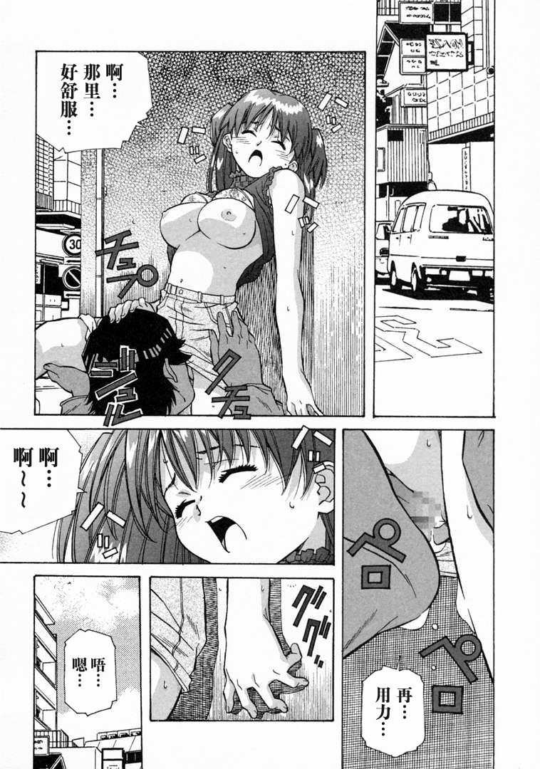 [あまの・よ～き] とろける気分 [中国翻訳]