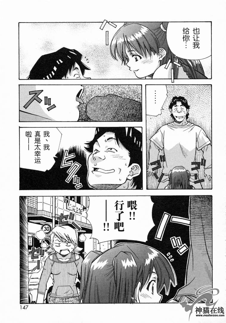 [あまの・よ～き] とろける気分 [中国翻訳]