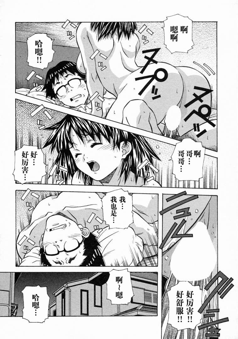 [あまの・よ～き] とろける気分 [中国翻訳]