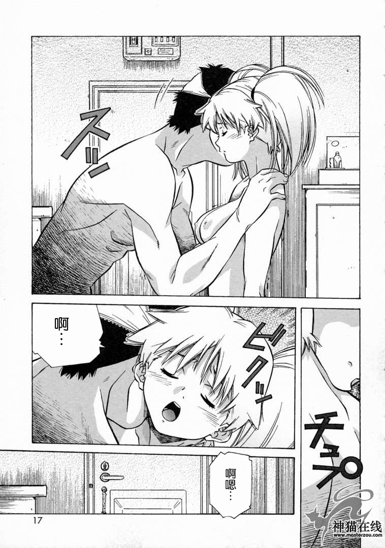 [あまの・よ～き] とろける気分 [中国翻訳]