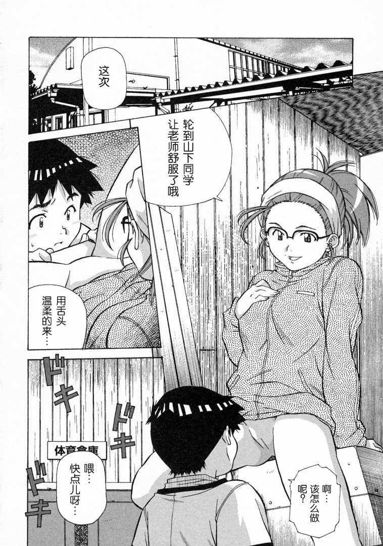 [あまの・よ～き] とろける気分 [中国翻訳]