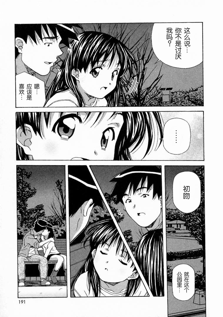 [あまの・よ～き] とろける気分 [中国翻訳]