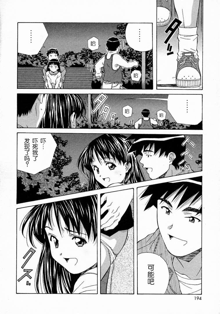 [あまの・よ～き] とろける気分 [中国翻訳]