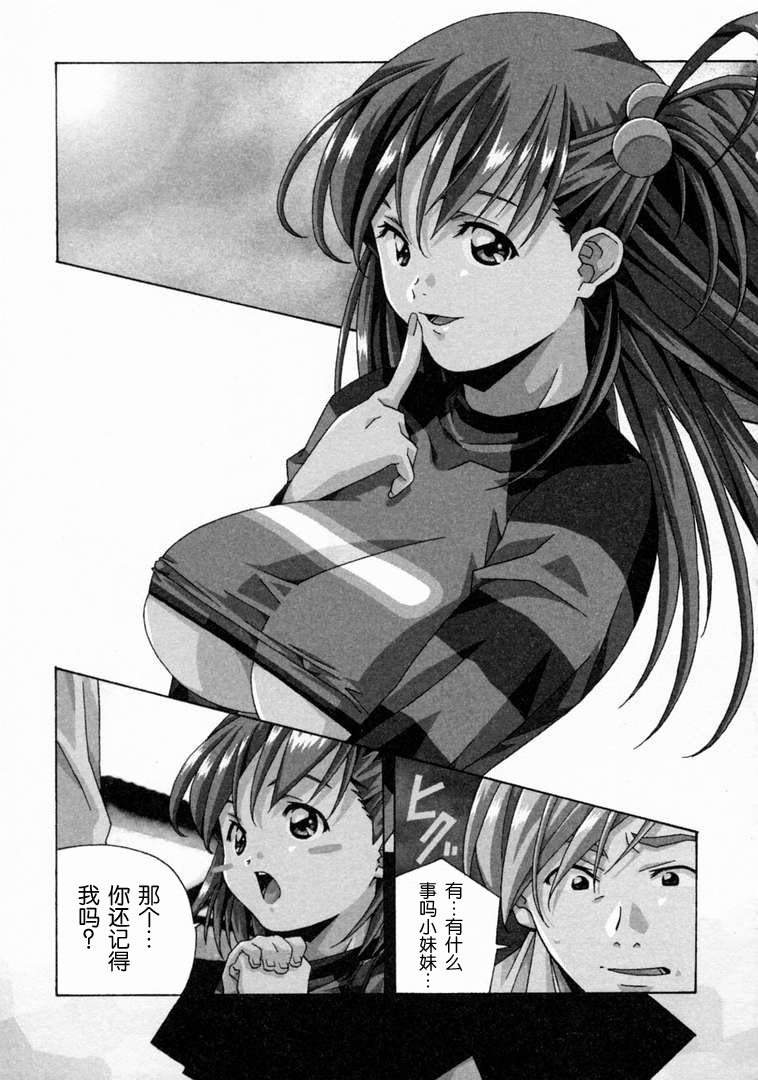 [あまの・よ～き] とろける気分 [中国翻訳]