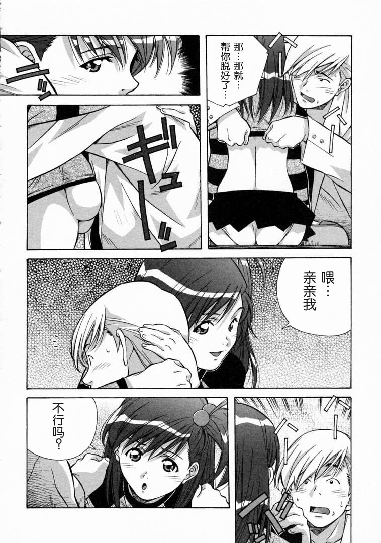 [あまの・よ～き] とろける気分 [中国翻訳]