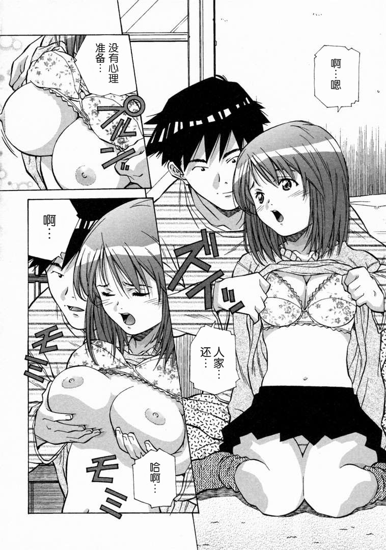 [あまの・よ～き] とろける気分 [中国翻訳]