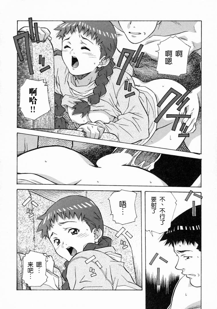 [あまの・よ～き] とろける気分 [中国翻訳]