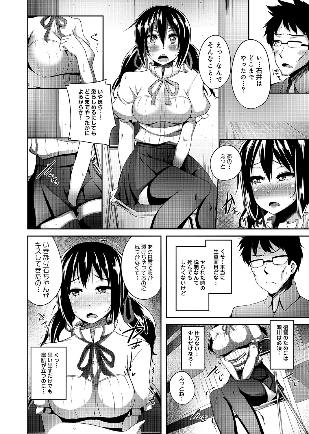 [書店院まとり] オタサーの姫も楽じゃない!