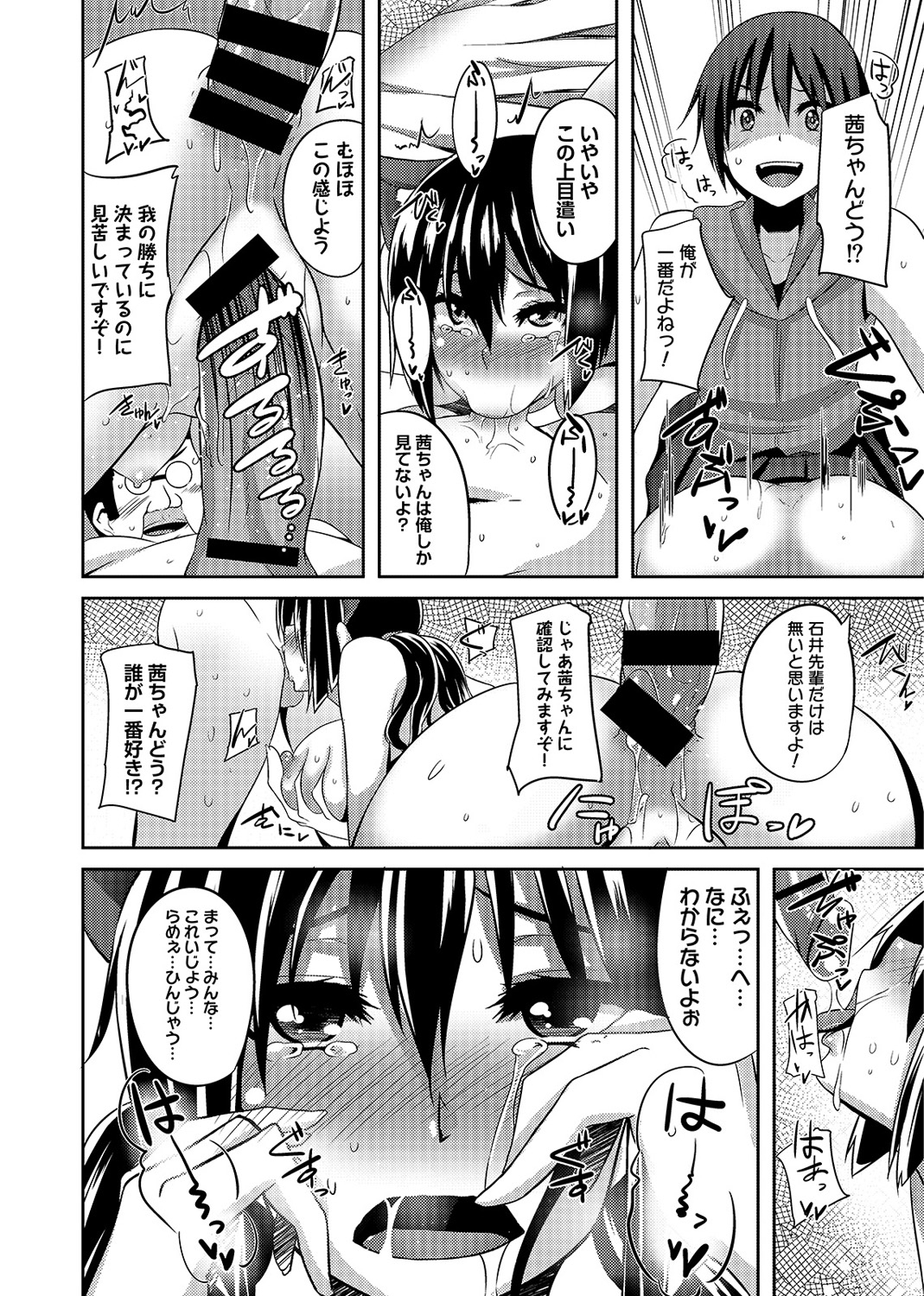 [書店院まとり] オタサーの姫も楽じゃない!