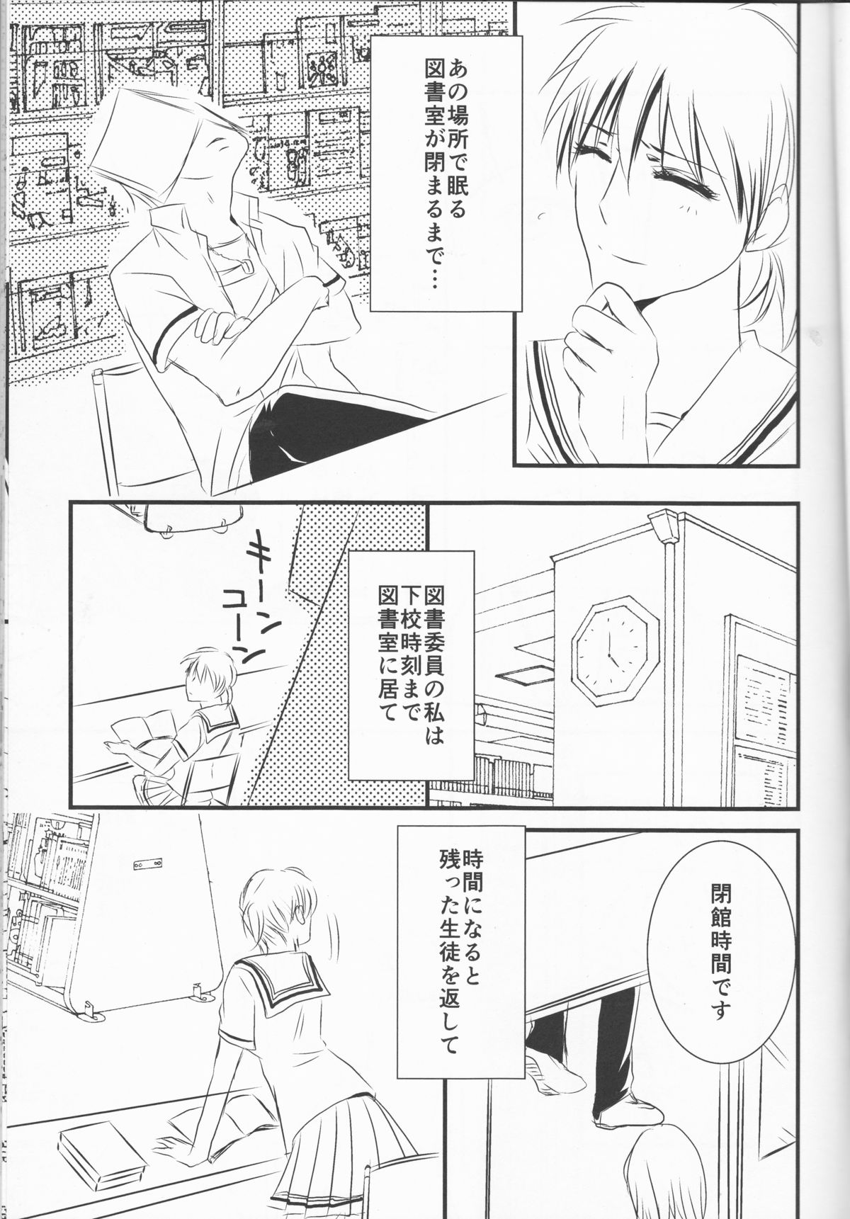 (DC RETURNS 7) [紅-beni- (井上清)] 図書室の火神君 (黒子のバスケ)